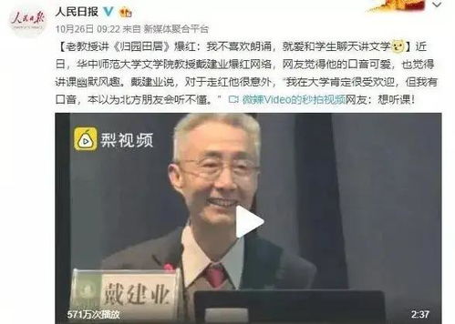 大学教授的名声与财富，背后隐藏着怎样的利益纠葛？