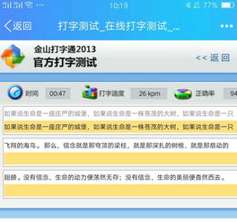 打字员如何通过网络平台实现稳定收入？