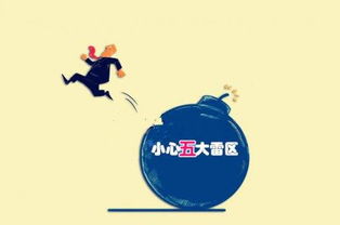 哪些行业是副业禁区？你不可不知的副业选择雷区！