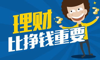 如何让赚钱能力超越花钱速度？掌握财富增长秘诀