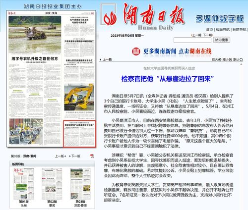 大学生如何在报纸兼职平台找到理想工作？