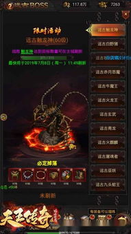 天王传奇如何实现高效盈利？