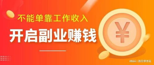 在上海兼职副业，每月能赚多少钱？
