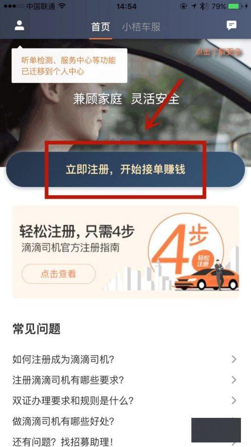 滴滴车主能否兼顾副业，实现多渠道收入？