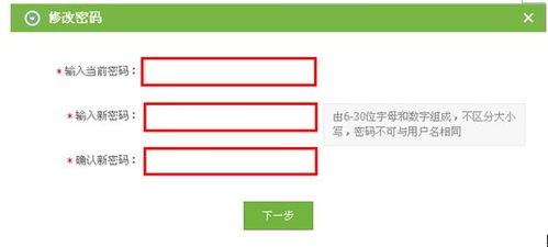 如何找到并修改赚钱密码的隐藏入口？