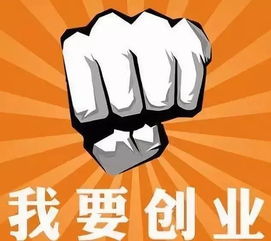 如何找到适合自己的创业副业项目并进行有效交流？