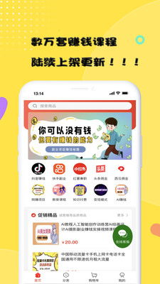在家也能轻松赚钱？居家挣钱的方法你真的了解吗？
