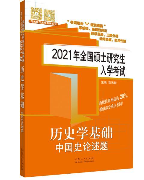 历史学研究生如何实现高薪就业？