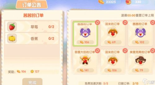 如何在摩尔庄园利用香蕉实现盈利？