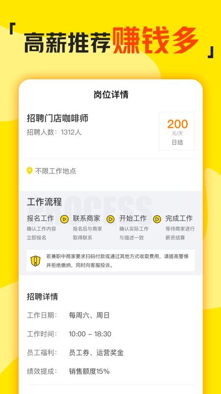 哪里能找到靠谱的正规兼职平台？兼职信息可信吗？