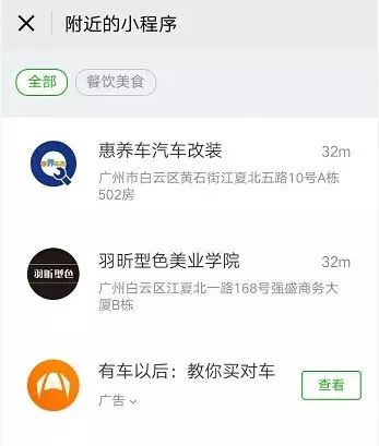 小程序如何帮你找到最适合的副业机会？
