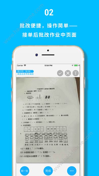 作业批改软件兼职靠谱吗？如何利用它高效赚钱？