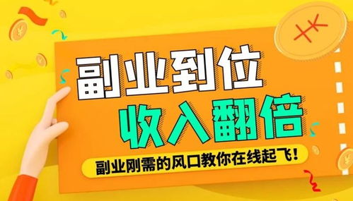 文创副业如何点亮人生？探索副业与生活的完美融合之道