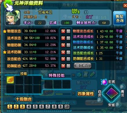 QQ三国刷孟获灵魂搭配需要哪些装备？