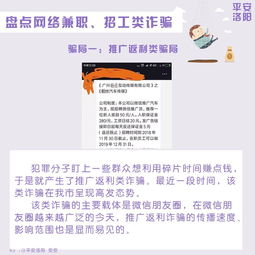 QQ刷单靠谱吗？是否涉及诈骗风险？