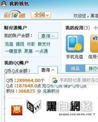 话费充值真的能刷QQ会员？这个方法靠谱吗？