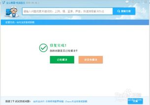 刷机后QQ无法安装，该如何解决？