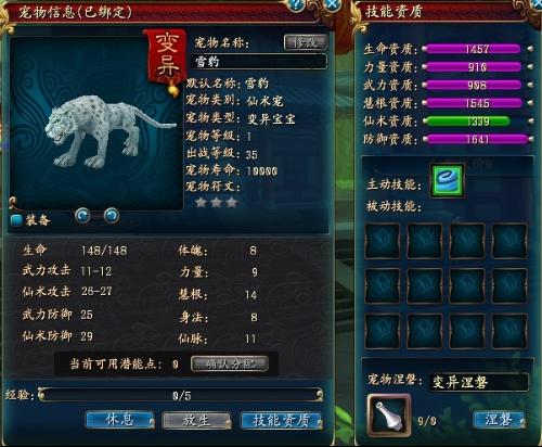 QQ仙侠传刷四宝能否兑换元宝？