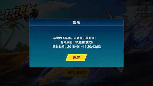 使用Bug在QQ飞车手游中刷点券，是否会导致封号风险？