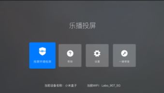 加入乐视TV定制刷机1群，QQ群密码你知道多少？