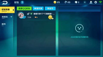如何突破QQ飞车手游亲密度瓶颈？提升亲密度的方法有哪些？