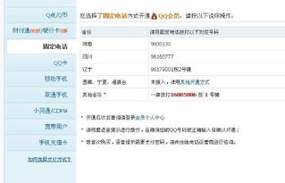哪里可以刷QQ临时会员？精选QQ临时会员网站推荐！