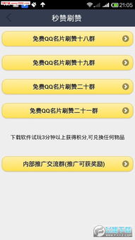 便宜的QQ动态刷赞网站真的靠谱吗？