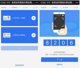 QQ刷脸实名不一致怎么办？如何解决实名认证不符问题？