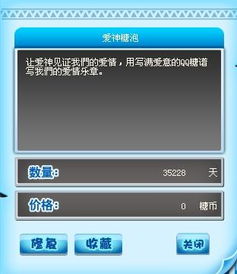 QQ堂探险糖泡最佳刷点在哪？探险模式掉落物品全览