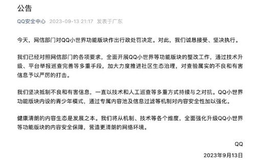 QQ小世界能刷等级吗？