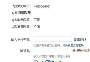 如何轻松获取一年QQ黄钻？永久黄钻真的可以刷吗？