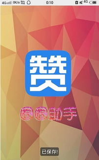 免费刷QQ圈圈赞的网站真的存在吗？