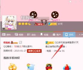 QQ如何刷连登天数？轻松提升连续登录天数的方法