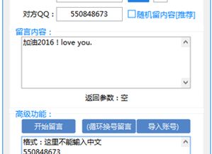 为何QQ空间留言量刷不出？问题出在哪里？