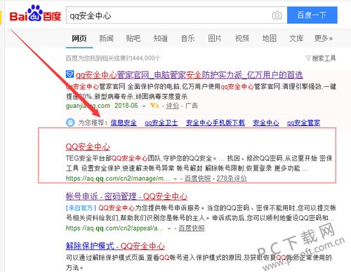 QQ账号被盗刷后报警的成功率究竟多大？几率高吗？