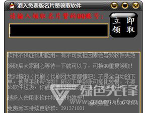 如何轻松获取QQ名片赞？吾爱破解方法大放送！