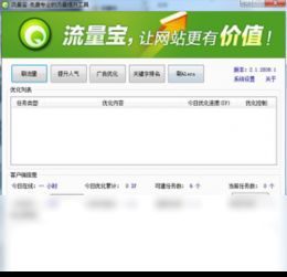流量宝如何助力QQ等级提升？