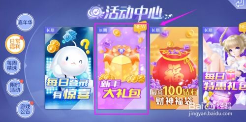 掌握哪些技巧能让手游QQ炫舞经验飞速增长？