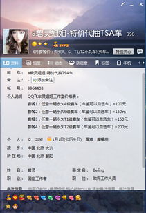 免费QQ刷级软件真的存在吗？如何安全下载？