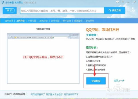 为什么QQ刷不到说说？QQ说说刷不出来怎么回事？
