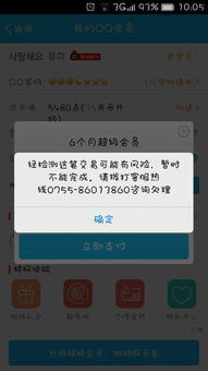 不使用QQ密码进行穿越刷枪，是否会面临封号风险？