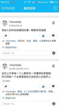 在线刷QQ说说浏览量，这样的网站靠谱吗？