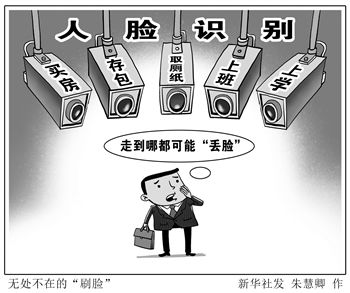 刷脸解冻QQ是否存在风险？安全性能如何保证？