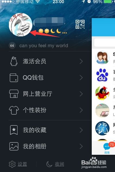 亿万QQ名片赞，真的只需一分钱就能刷到？