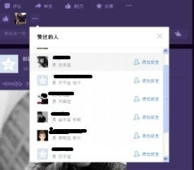 如何通过e刷赞提升QQ说说的人气？