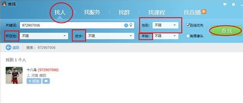 如何通过QQ公众号有效提升流量？
