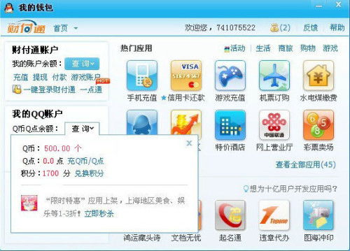 寻找刷Q币软件的QQ群号？哪个群能提供这样的服务？
