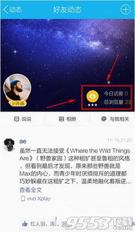 手机刷QQ空间访客，这样的网站真的安全可靠吗？