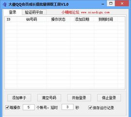 如何下载正确软件刷QQ会员？哪些工具可畅享QQ会员视频？