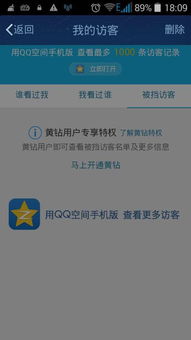 刷QQ空间说说会留下多少浏览记录？这样的操作安全性如何？